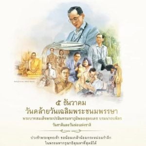 ทัวร์วันพ่อ